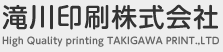 滝川印刷株式会社