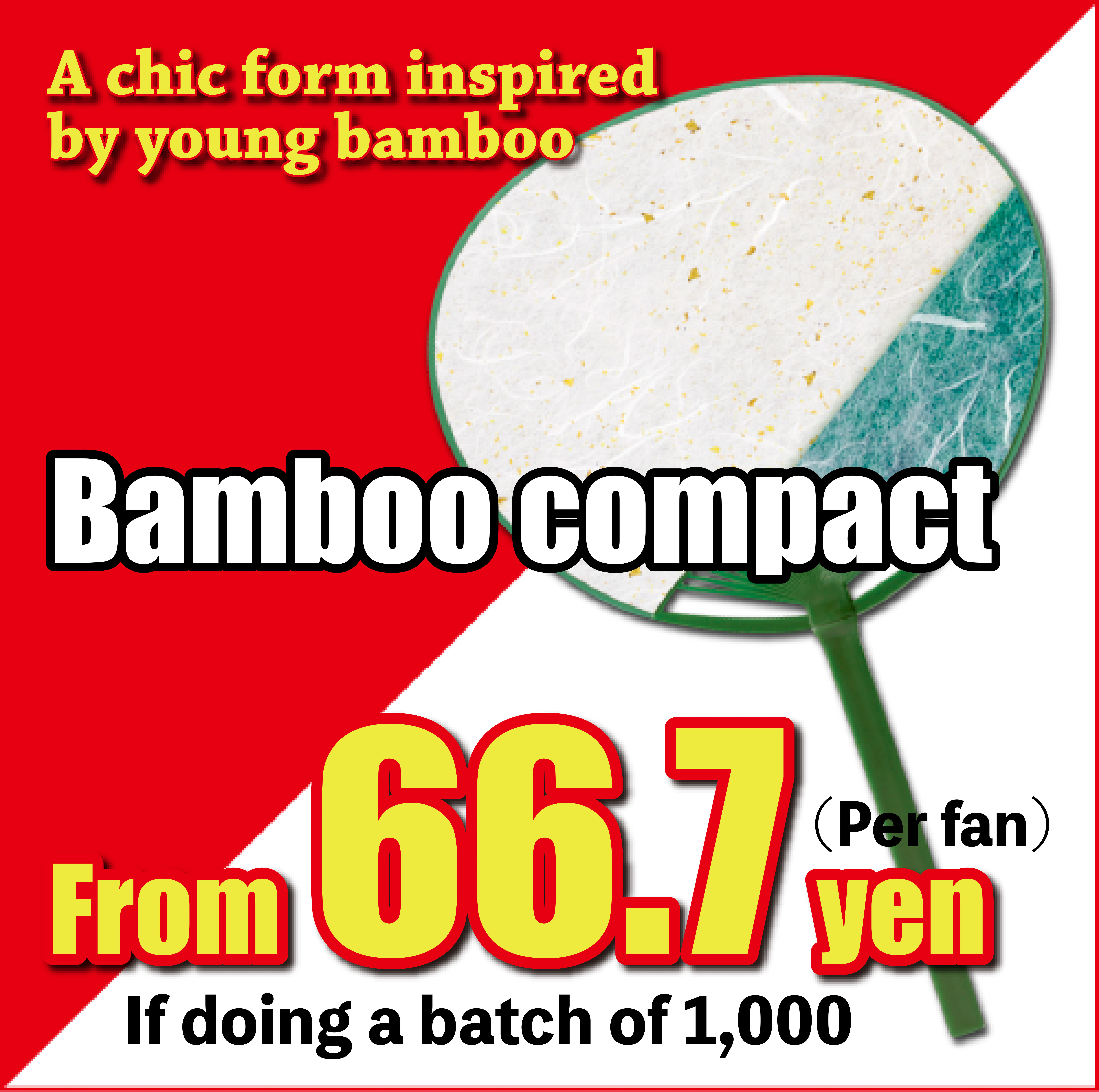A chic form inspired by young bamboo Bamboo compact. Per fan 36en ～/If doing a batch of 1,000