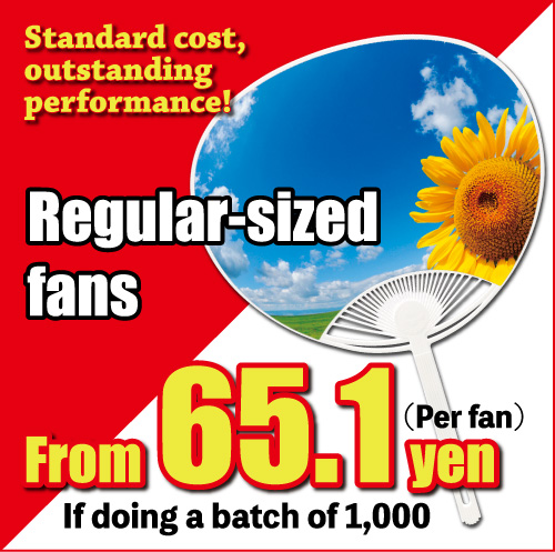 【OUR RECOMMENDATION!】Standard cost, outstanding performance!Regular-sized fans. Per fan 33en ～/If doing a batch of 1,000